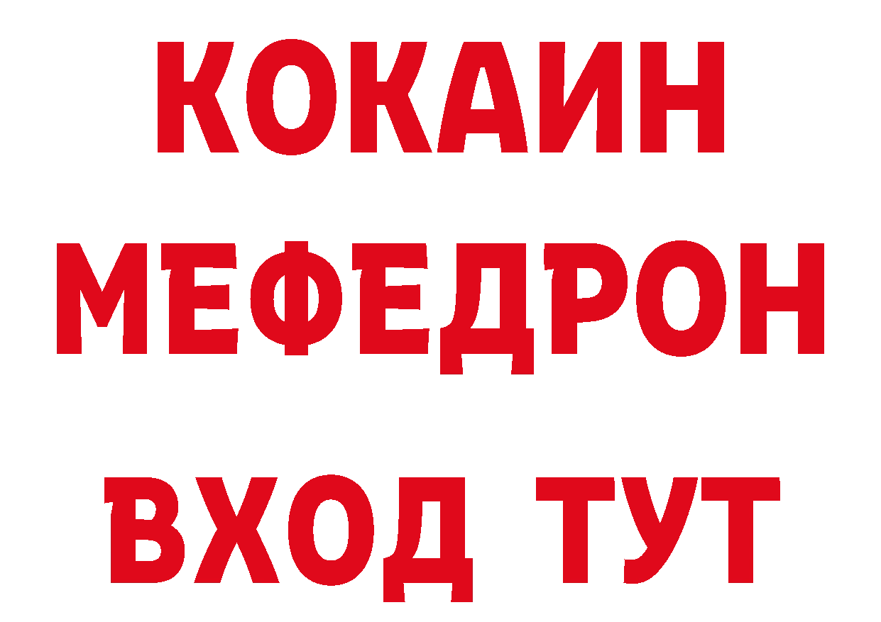 БУТИРАТ оксибутират зеркало маркетплейс omg Краснокаменск